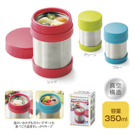 保冷温ランチポット350mlの画像