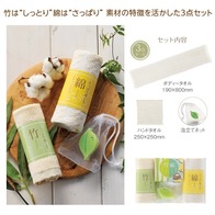 天然素材タオル&ウォッシュギフトの画像