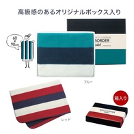 ボールドボーダー ブランケット 箱入の画像