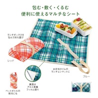 サニーチェック 保冷温シートの画像