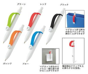 シリコンクリップボールペン