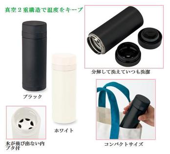 スリムサーモステンレスボトル 200ml