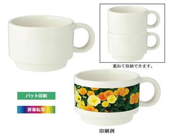 陶器マグ スタッキング
