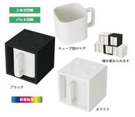 キューブマグ(ケース付)の画像