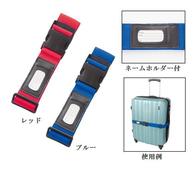 キャリーケースバンドの画像