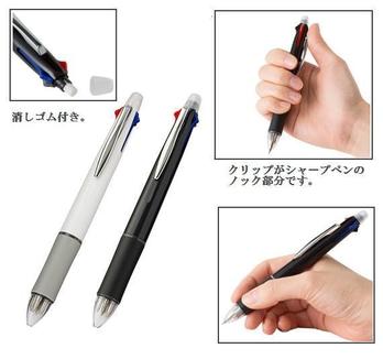 シャーペン付 3色+1ボールペン