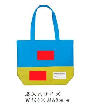 トーンおでかけトートバッグの画像
