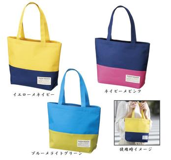 トーンおでかけトートバッグ