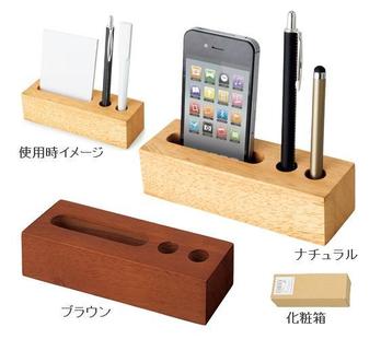 ラバーウッドマルチデスクスタンド