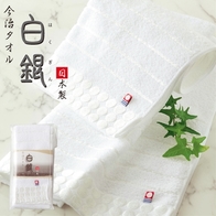 白銀/フェイスタオルの画像