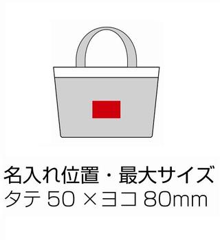 フリースブランケット トートバッグ付きの画像
