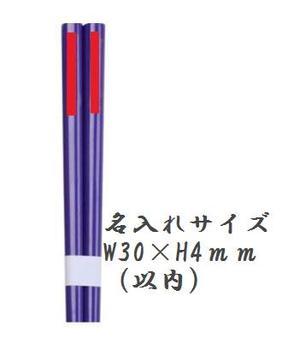 塗箸 パールの画像