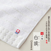 白銀/バスタオルの画像