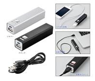 モバイルチャージャー2200の画像