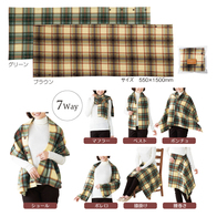 スコティッシュチェック 7WAYブランケットの画像