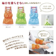ササッと袖口カバーの画像