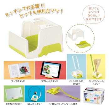 マルチキッチンスタンド 便利だゾウ!