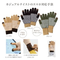 2スタイルナチュラルスマホグローブの画像