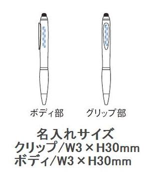 タッチペン付スクリューペンの画像