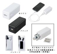 モバイルチャージャー(単3形乾電池×4本)の画像