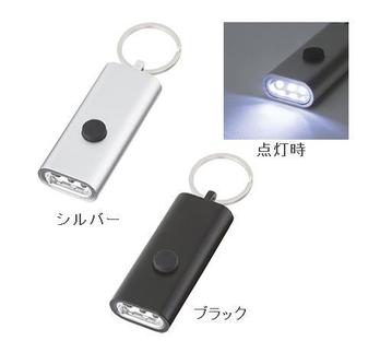 LED3灯フラットライトキーホルダー