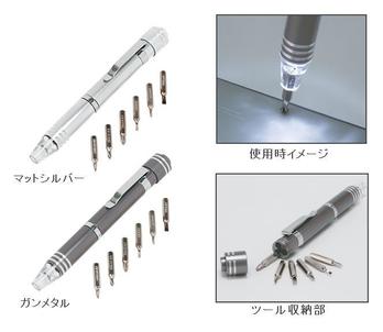 LEDスティックツールセット