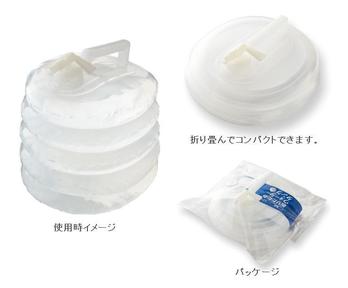 折りたたみウォータータンク 5L