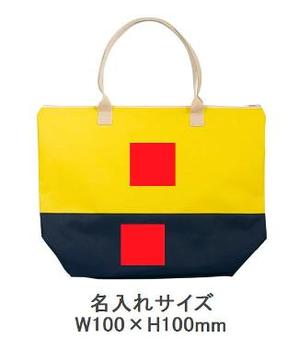 トーン 大きめトートの画像