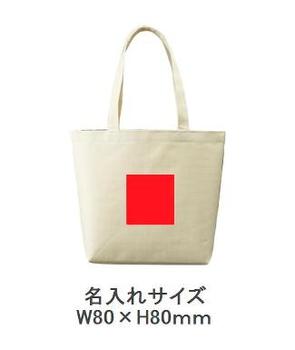 ブルーミングライフおでかけトートバッグの画像