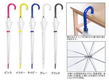 カラフルアンブレラ