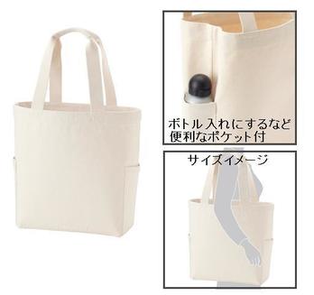 厚手キャンバスマルチトート