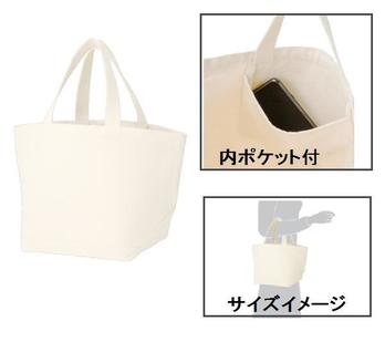 厚手キャンバスワイドトート