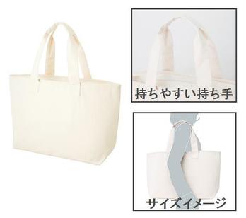 厚手キャンバスビッグファスナートート