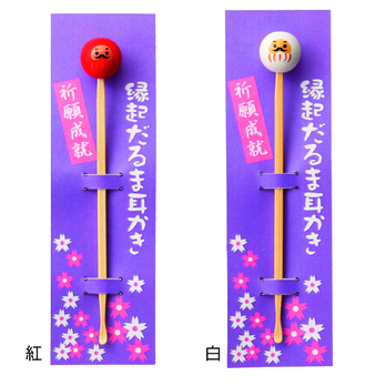 縁起だるま耳かき
