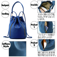 ラディアナ・ブルスクーロ2WAY 巾着バッグの画像