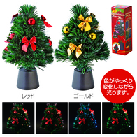 イルミネーションクリスマスツリー 30cmの画像