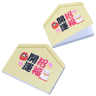 招福開運メモ帳の画像