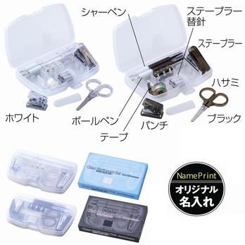 クリアステーショナリーセット