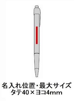 フロストボールペンの画像