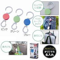 くるくるまわるS字フックの画像