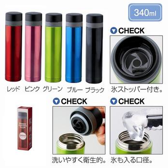 セルトナ・ストッパー付き真空ステンレスボトル