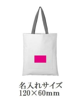 縦横A4対応トートバッグ1個の画像