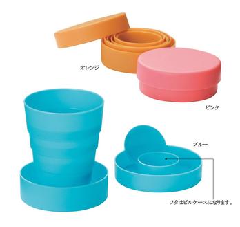 折りたたみ携帯コップ