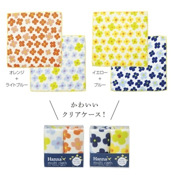 ハンナ マルチクロス2枚セット