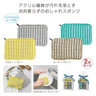 洗剤いらずのふきん型キッチンスポンジの画像
