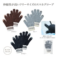 ふわふわボーダースマホグローブの画像