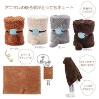 ふわふわしっぽのブランケットの画像