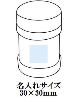 マイ保冷温ランチポット360mlの画像