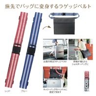 2WAYラゲッジベルトバッグの画像