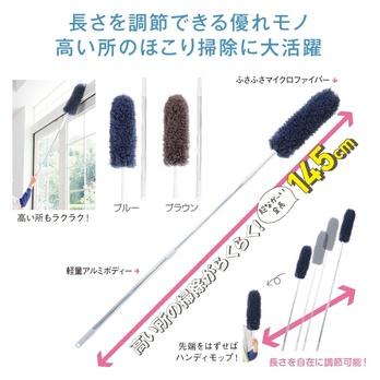 超ビッグ!のび~るふさふさモップ
